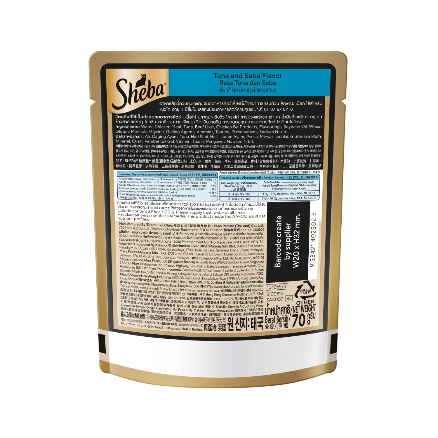 Sheba Tuna & Saba Pouch Cat Food