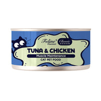 Feline Gourmet Classic Tuna & Chicken Canned Cat Food