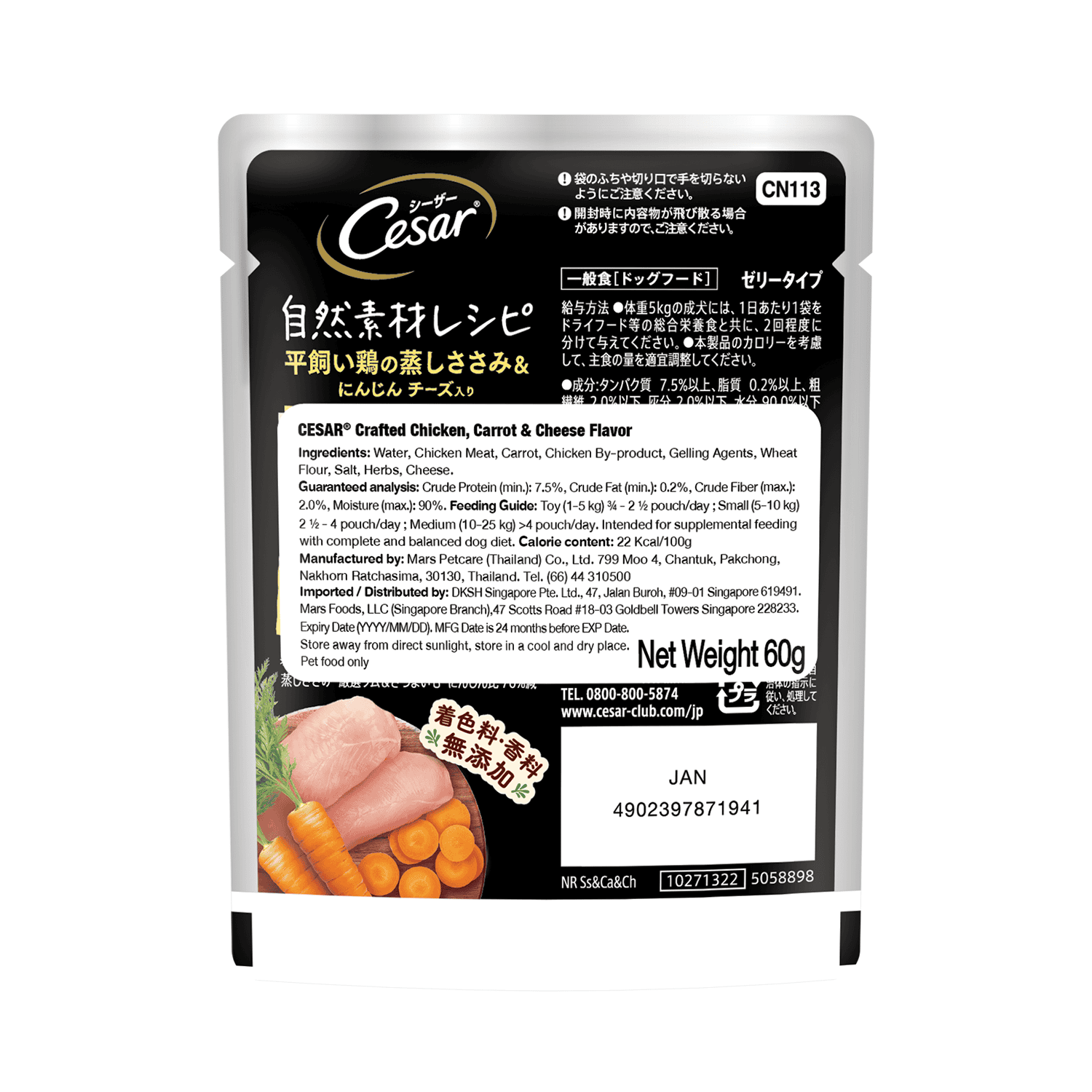 Cesar crafted Chicken, Carrots & Cheese Pouch Dog Food