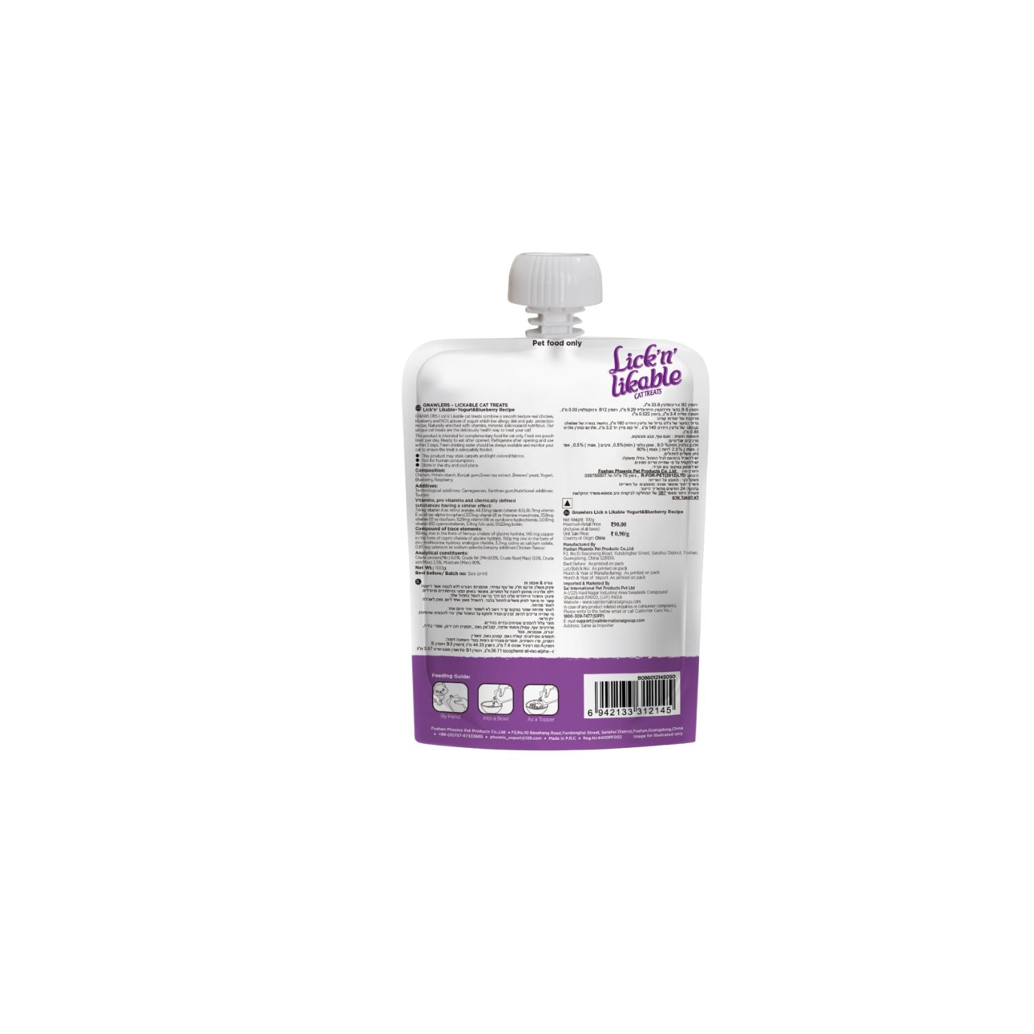 GNAWLERS Lick N Likable Treat Yogurt & Blueberry Flavour