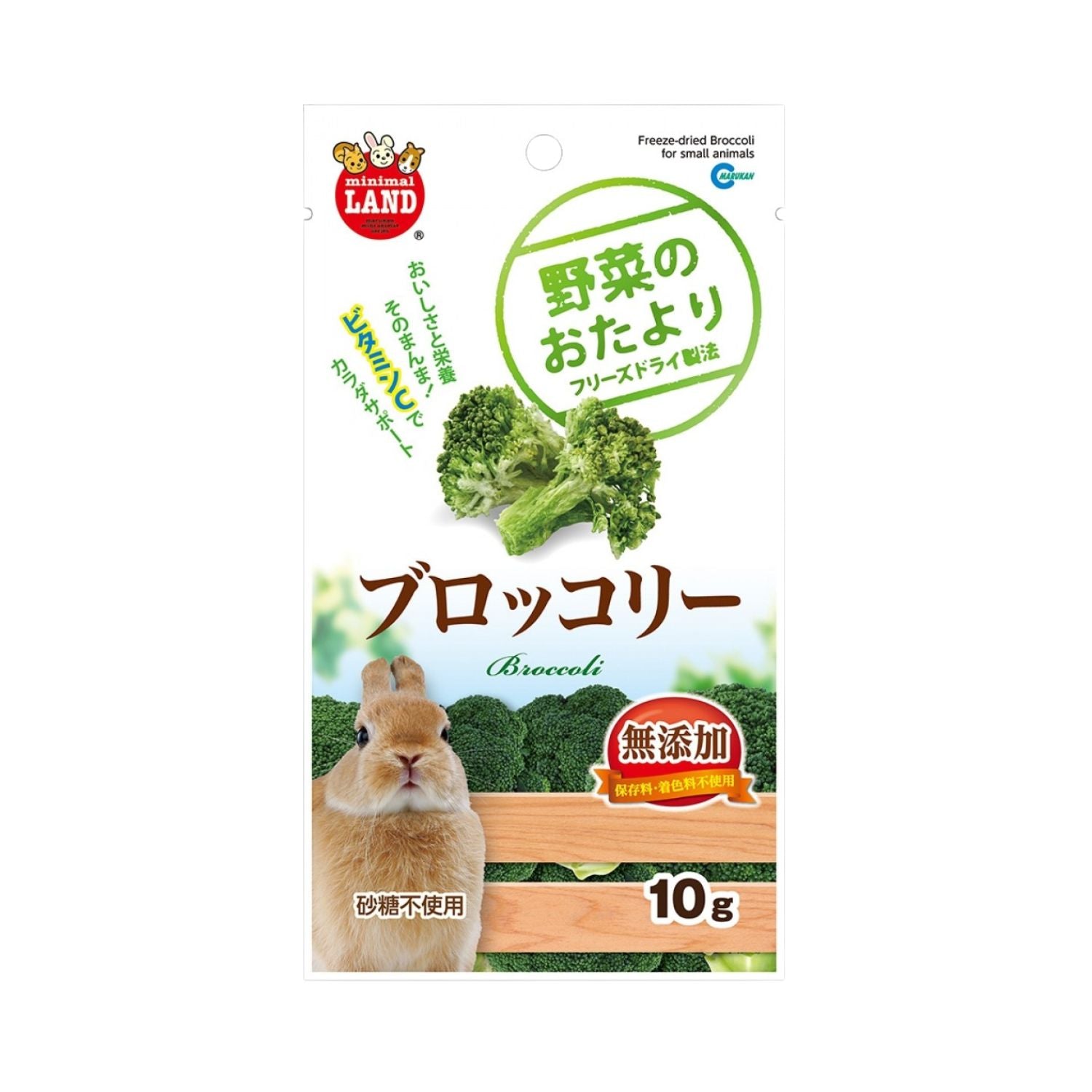 Marukan Freeze-Dried Brocolli for Small Animals