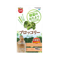 Marukan Freeze-Dried Brocolli for Small Animals