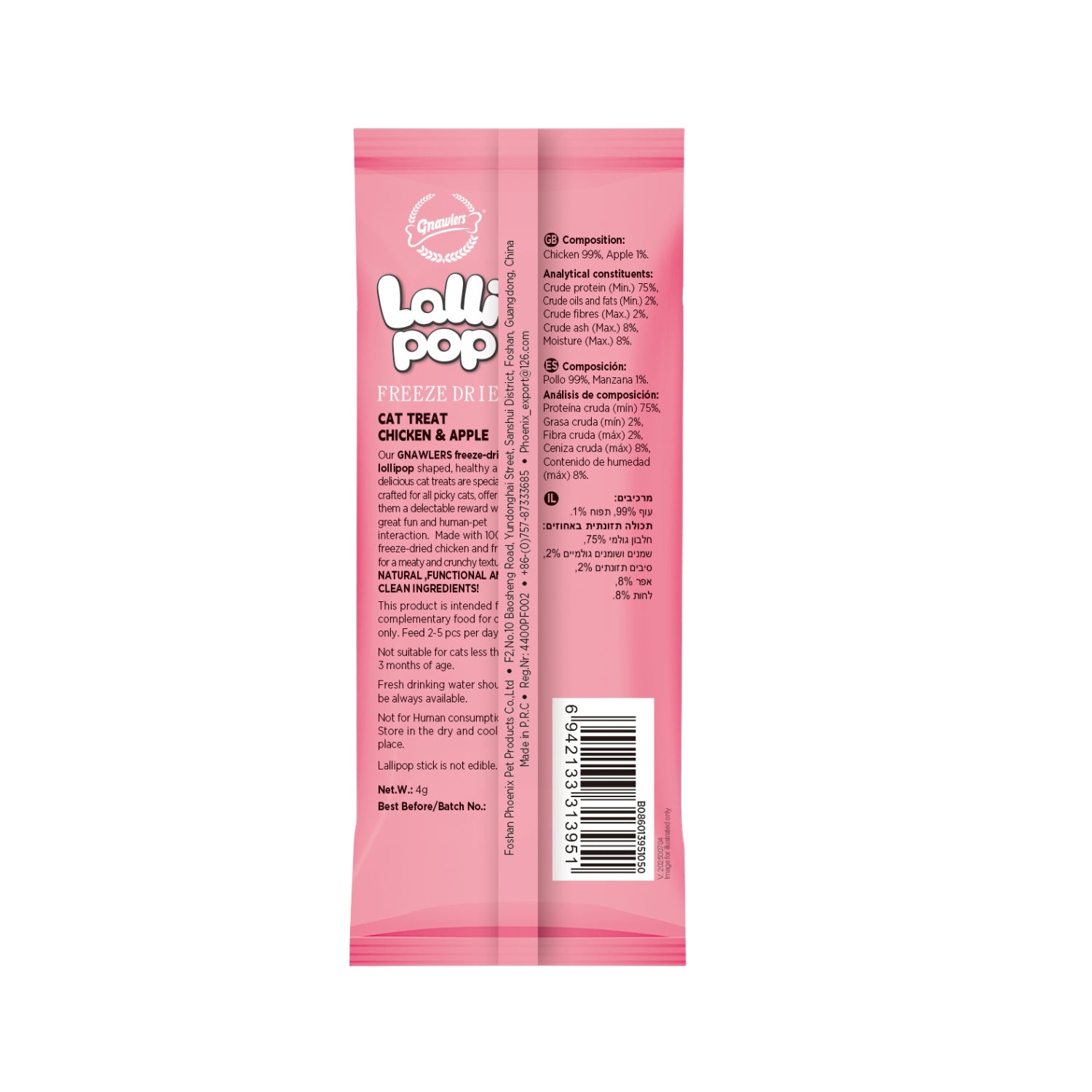 Gnawlers Lallipop Freeze-Dried Chicken & Apple Cat Treats