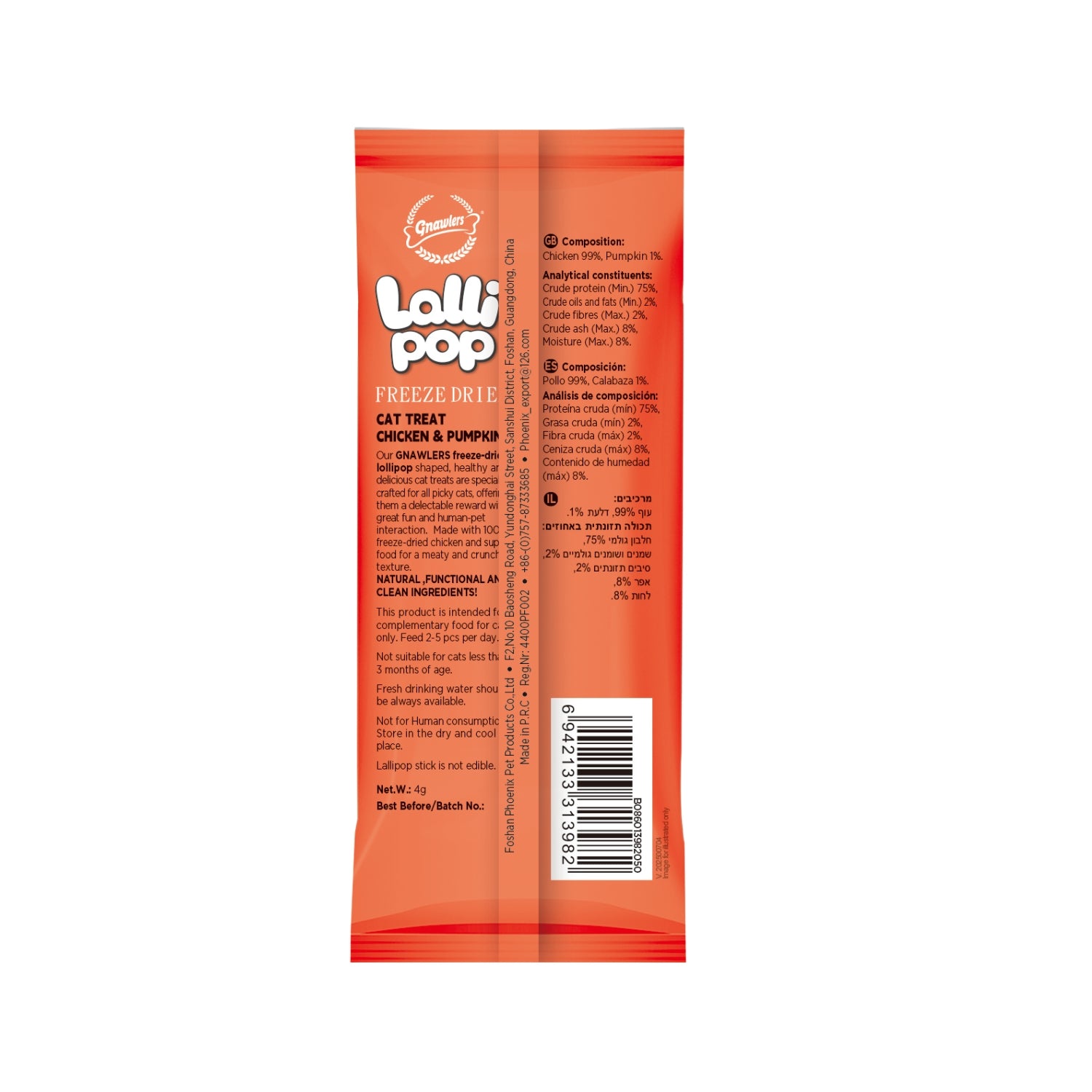 Gnawlers Lallipop Freeze-Dried Chicken & Pumpkin Cat Treats