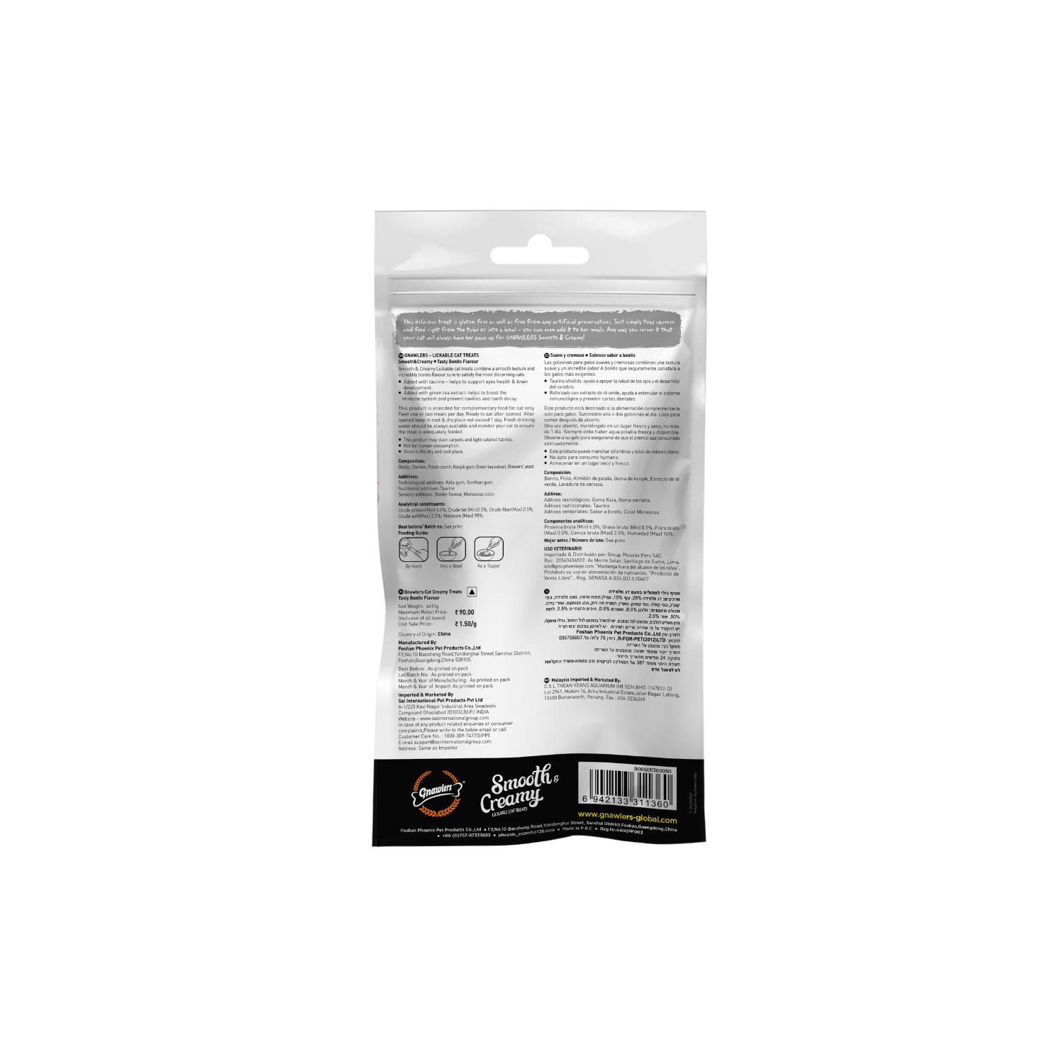 GNAWLERS Cat Creamy Treats Bonito Flavour