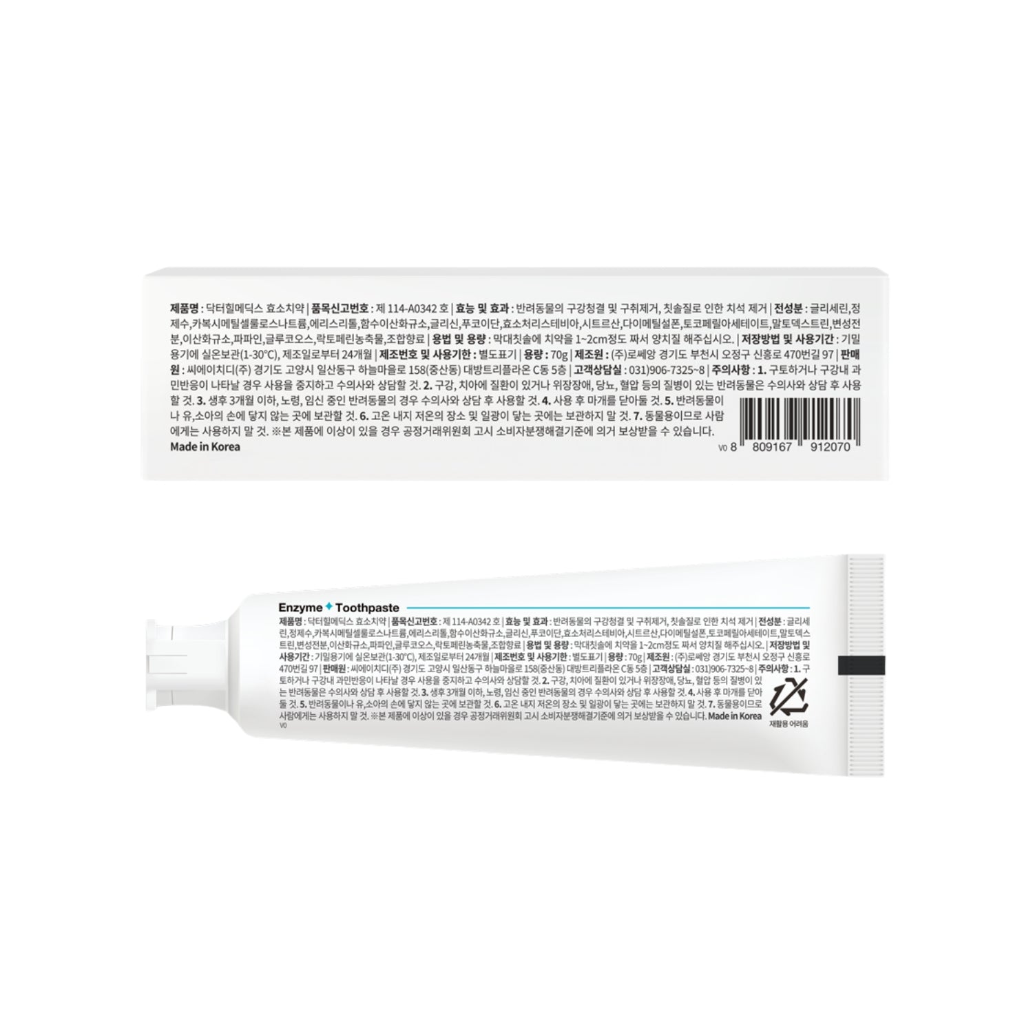 Prunus Dr. Healmedix Enzyme Toothpaste