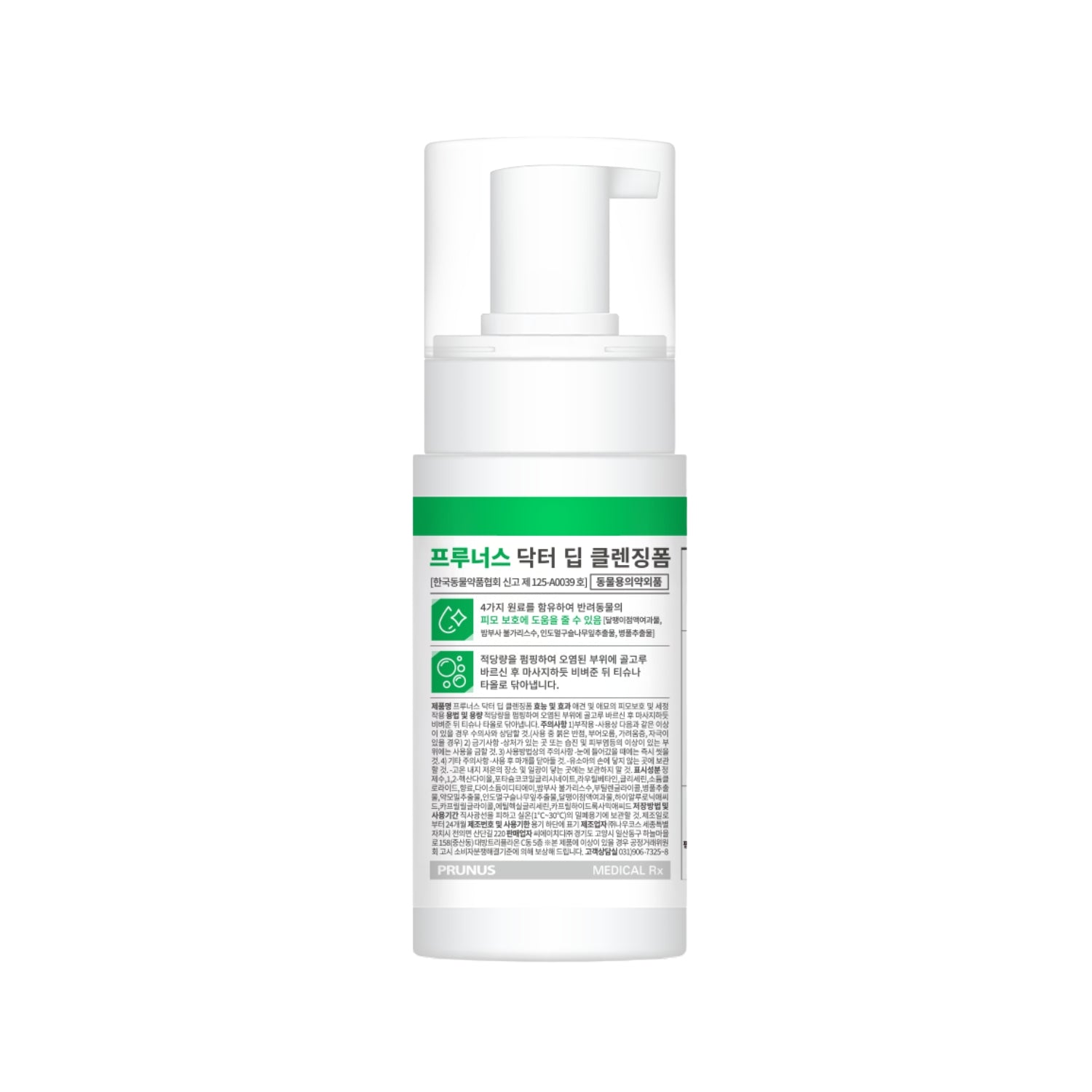 Prunus Dr. Deep Cleansing Foam for Cats & Dogs