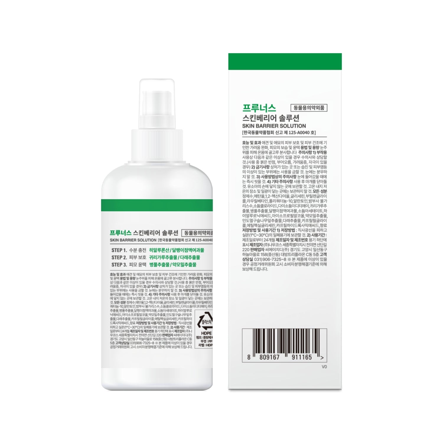 Prunus Skin Barrier Solution for Cats & Dogs