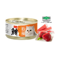 Aristo-cats Premium Plus Japan Tuna With Crab Meat Canned Cat Food