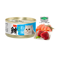 Aristo-cats Premium Plus Japan Tuna With Smoked Fish Canned Cat Food