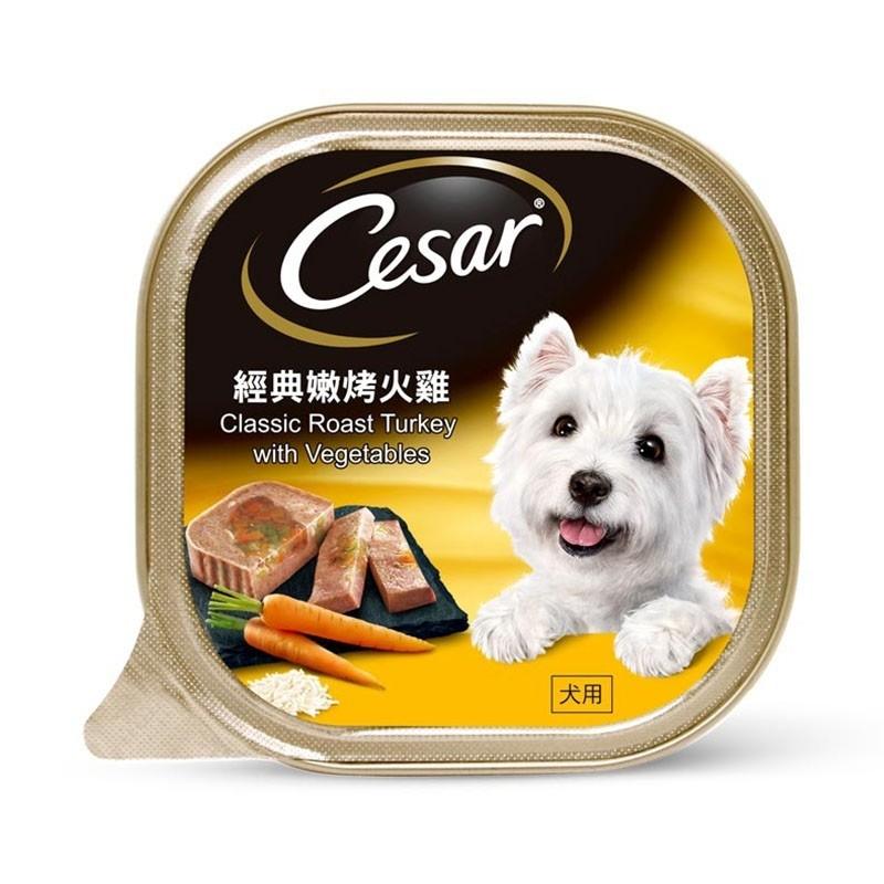 Cesar Classic Roast Turkey With Vegetables Tray Dog Food - Pets' Station