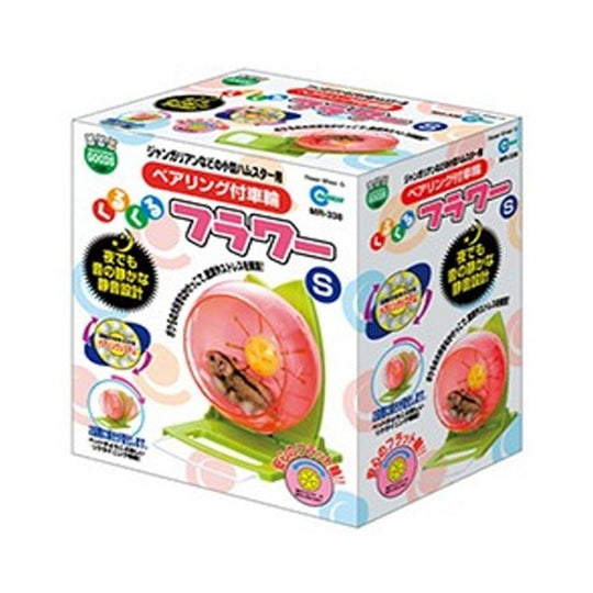 Marukan Flower Wheel Hamster Toys