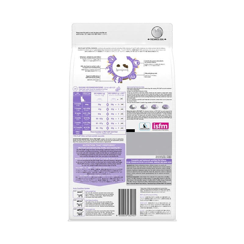 Pro Plan Kitten Chicken Dry Cat Food